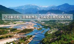 都江堰市新闻爆料热线,倾听民声，守护平安